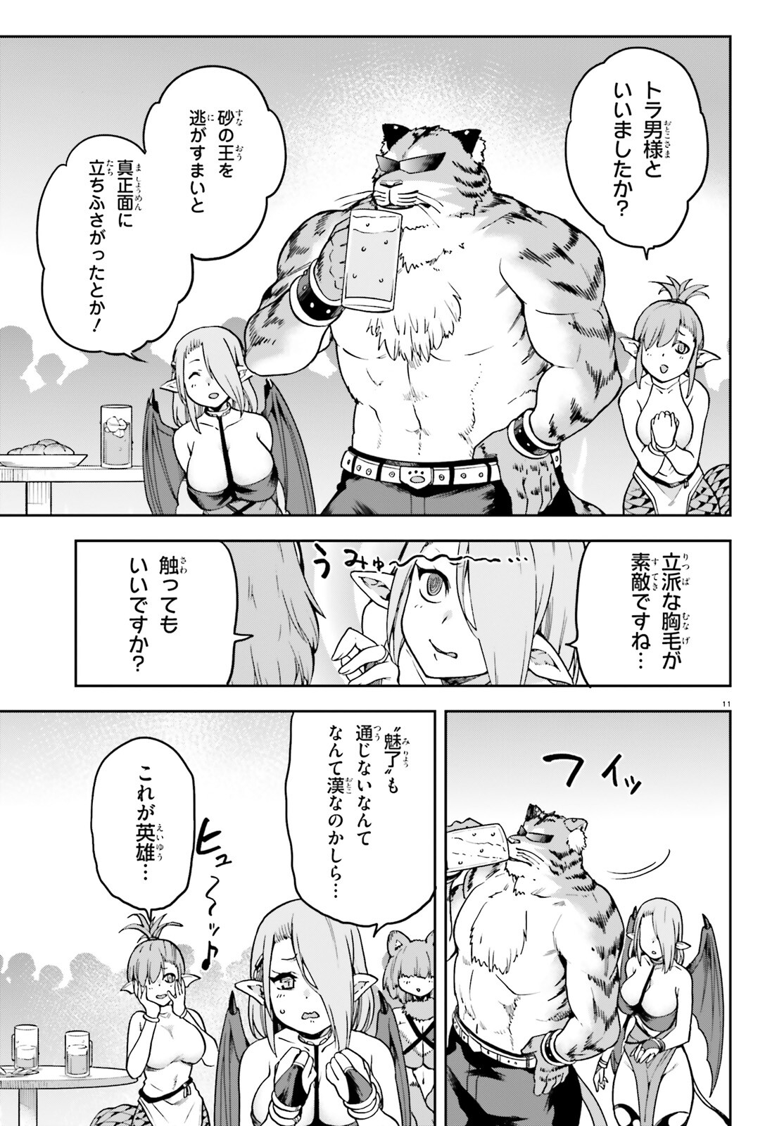 戦闘員、派遣します! Chap 63 - Next Chap 64