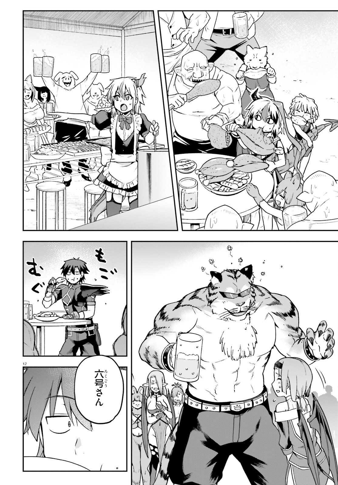 戦闘員、派遣します! Chap 63 - Next Chap 64