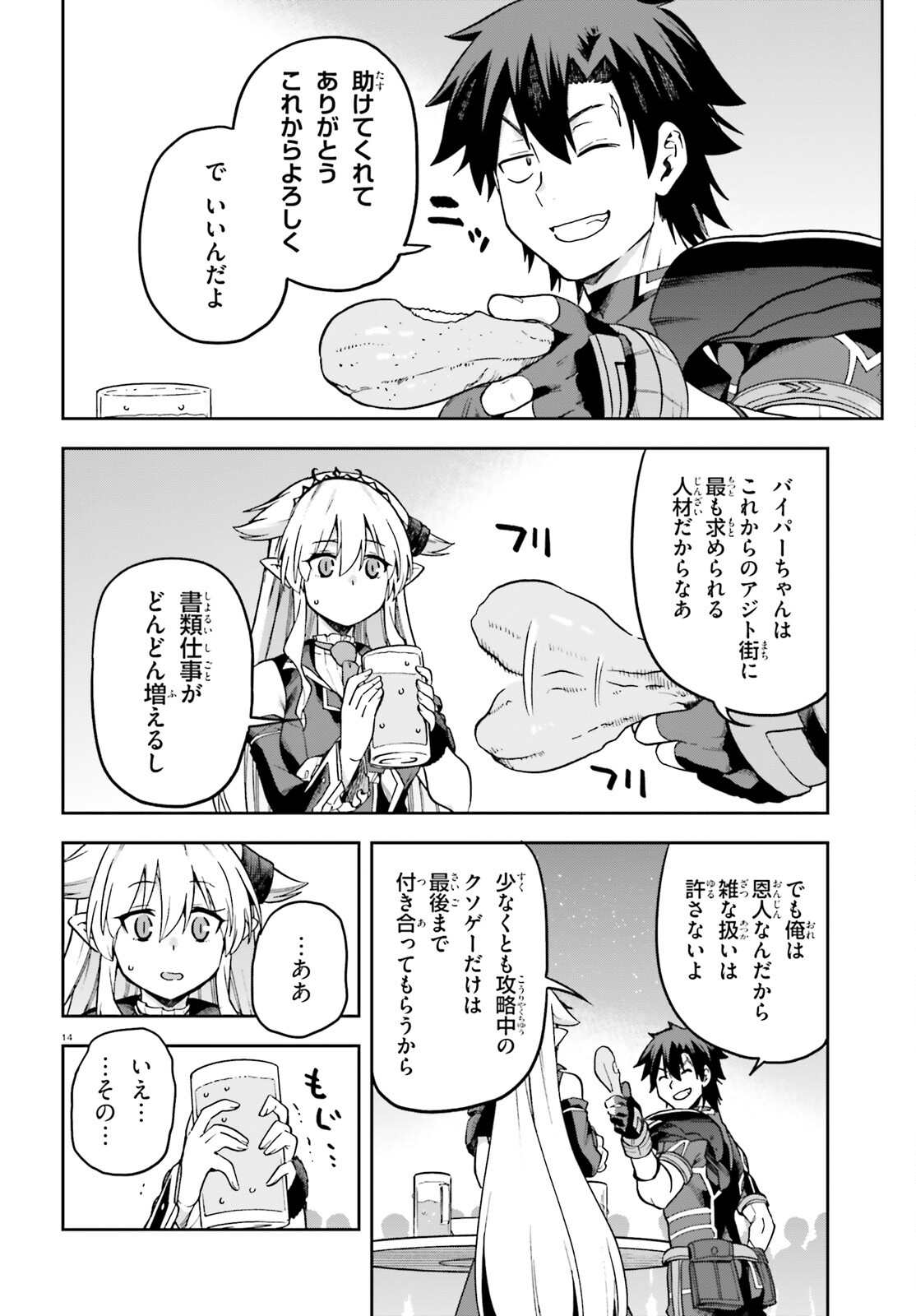 戦闘員、派遣します! Chap 63 - Next Chap 64