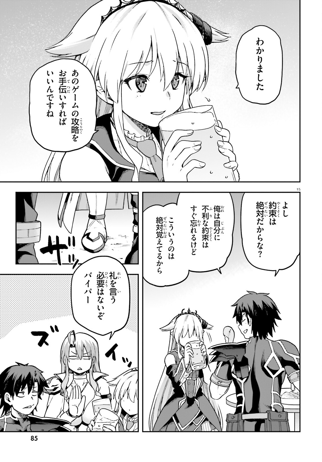 戦闘員、派遣します! Chap 63 - Next Chap 64