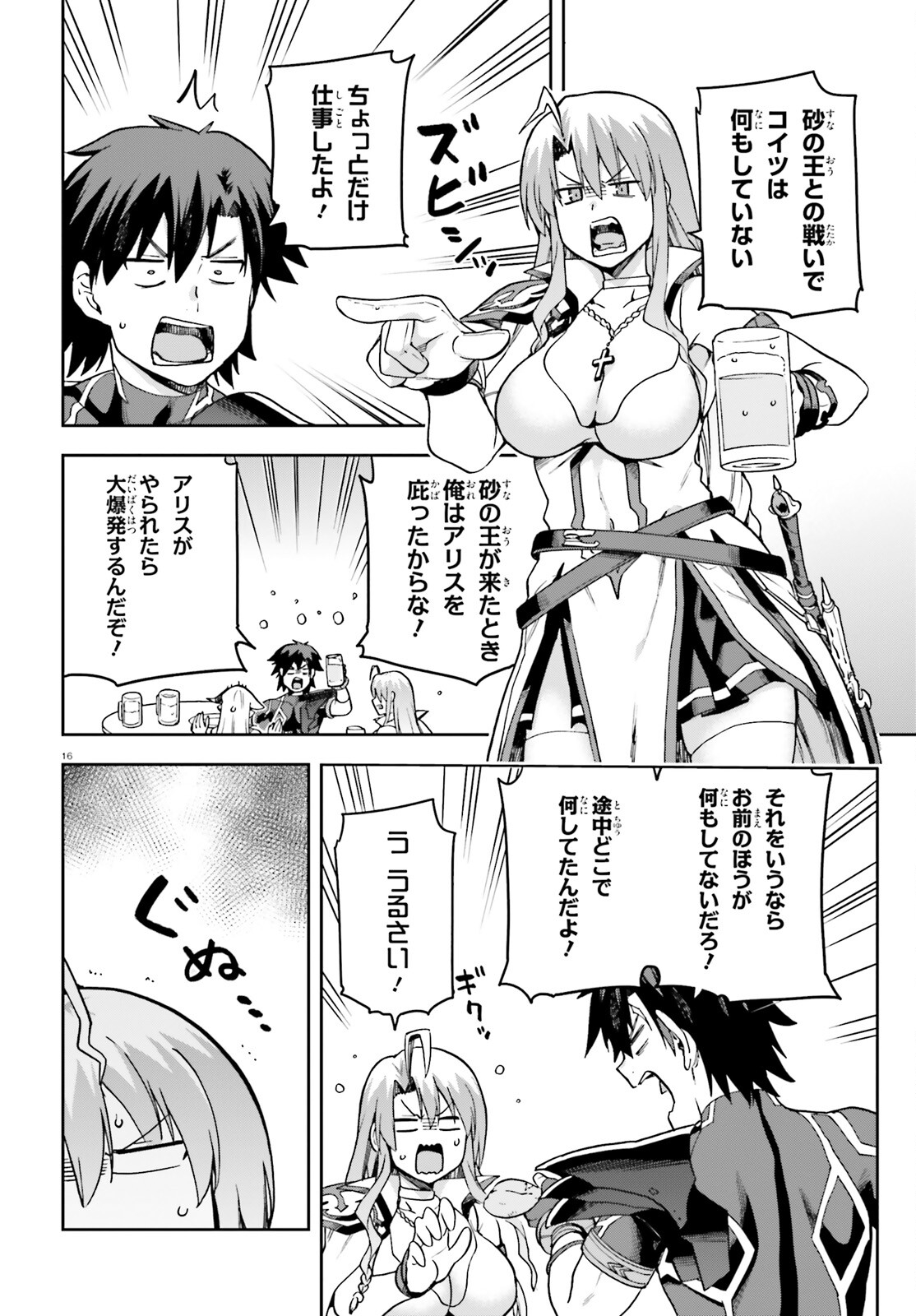 戦闘員、派遣します! Chap 63 - Next Chap 64
