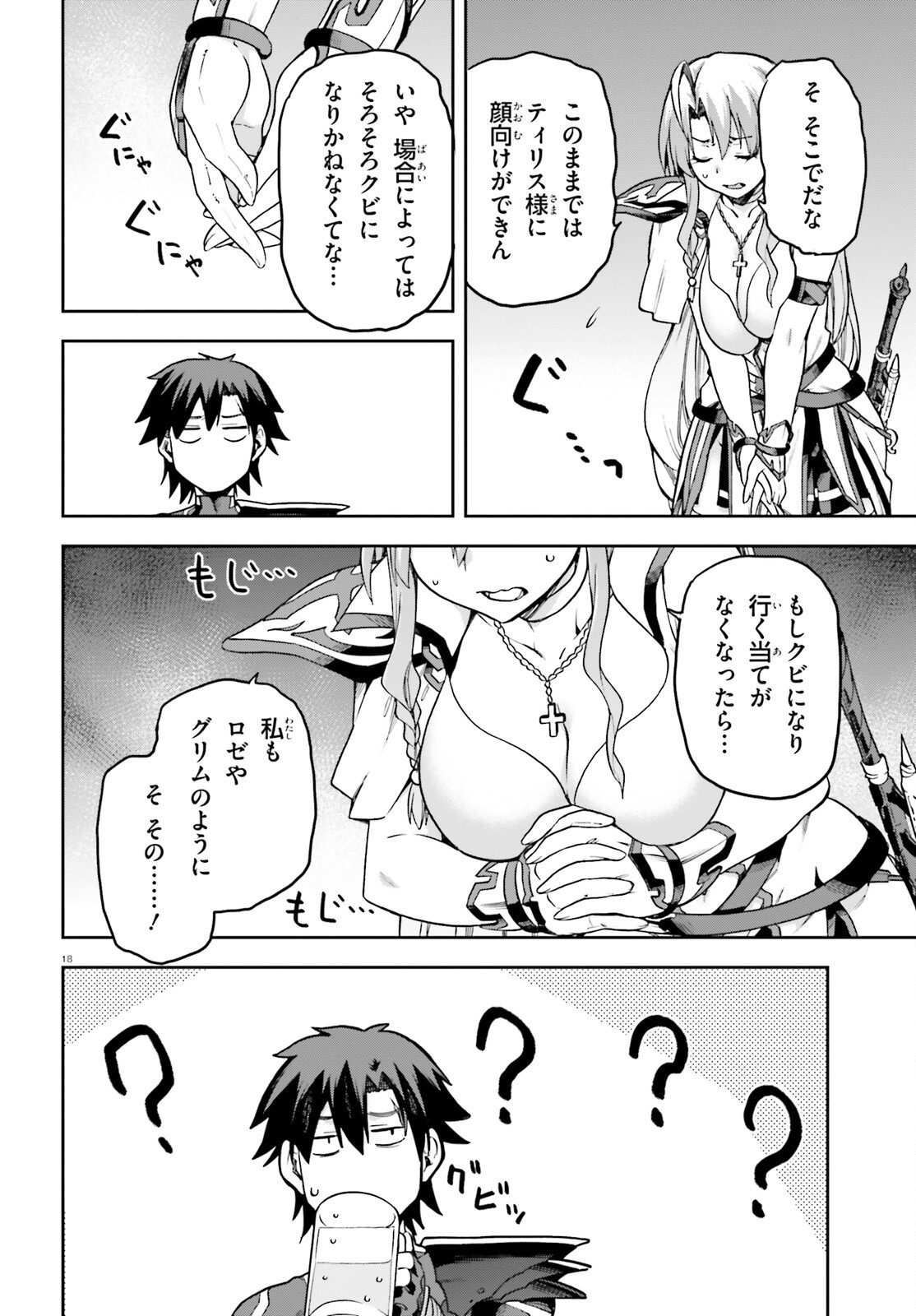 戦闘員、派遣します! Chap 63 - Next Chap 64