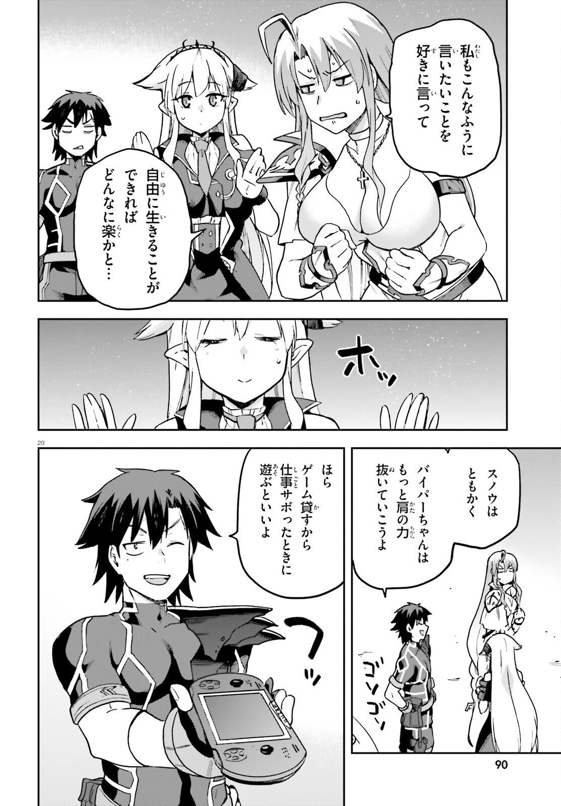 戦闘員、派遣します! Chap 63 - Next Chap 64