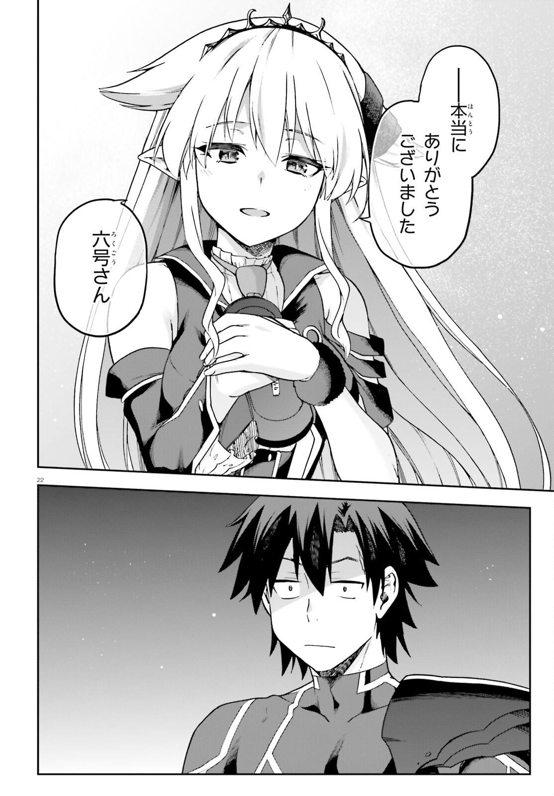 戦闘員、派遣します! Chap 63 - Next Chap 64