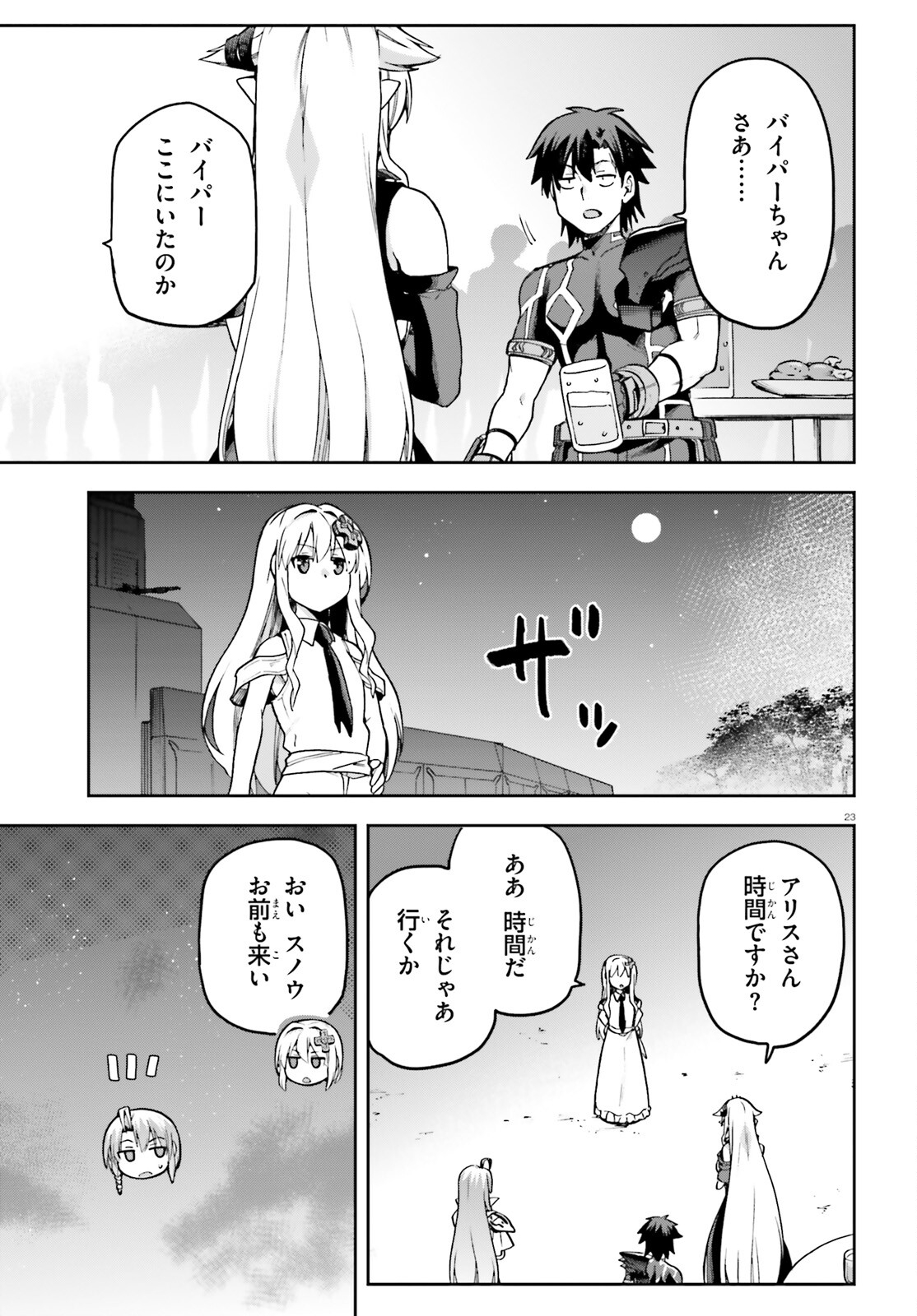 戦闘員、派遣します! Chap 63 - Next Chap 64