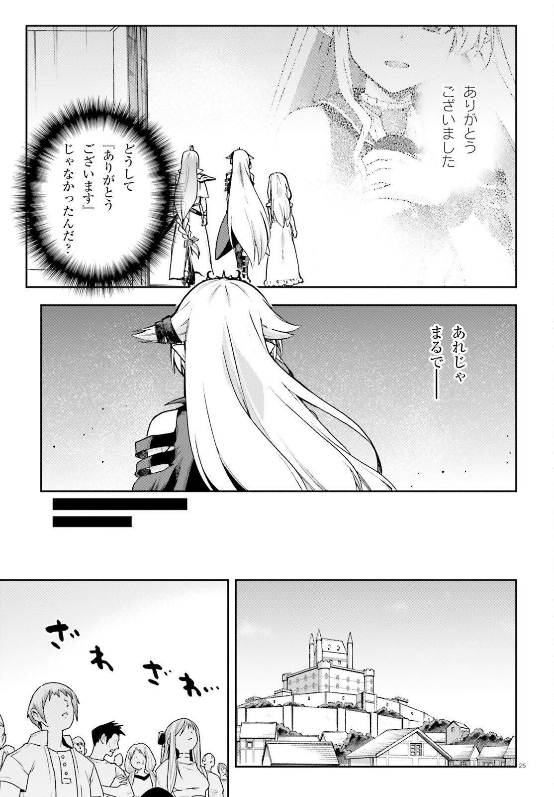 戦闘員、派遣します! Chap 63 - Next Chap 64