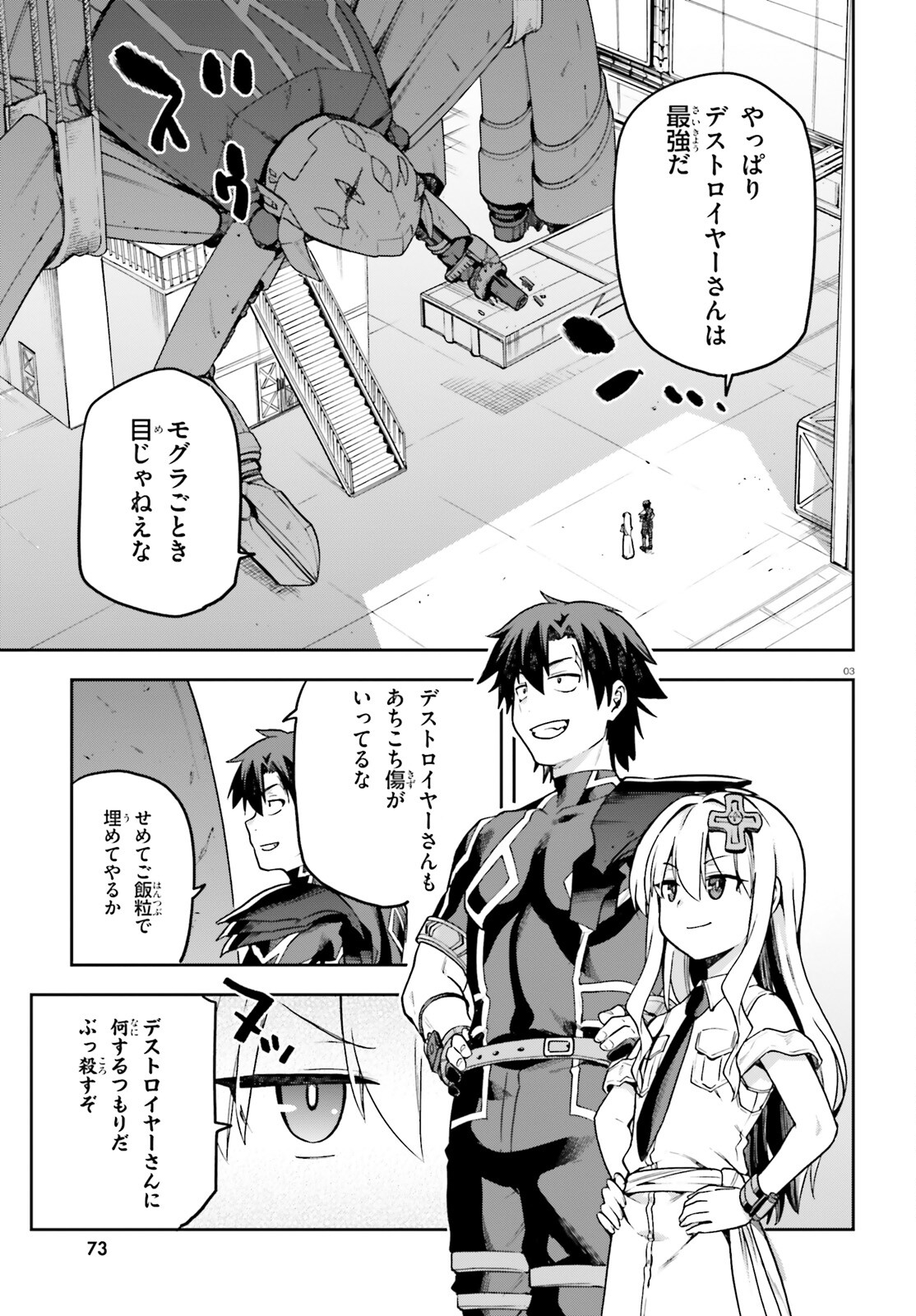 戦闘員、派遣します! Chap 63 - Next Chap 64