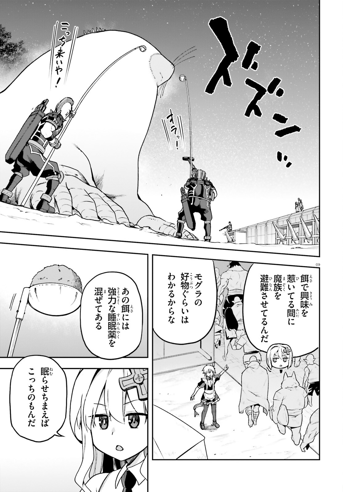 戦闘員、派遣します! Chap 60 - Next Chap 61