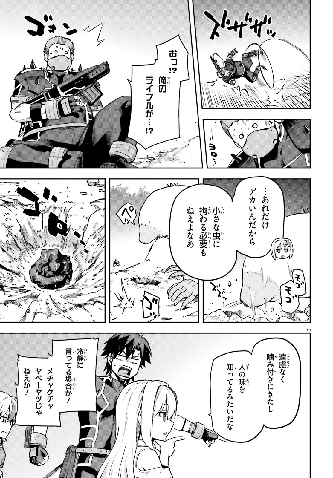 戦闘員、派遣します! Chap 60 - Next Chap 61