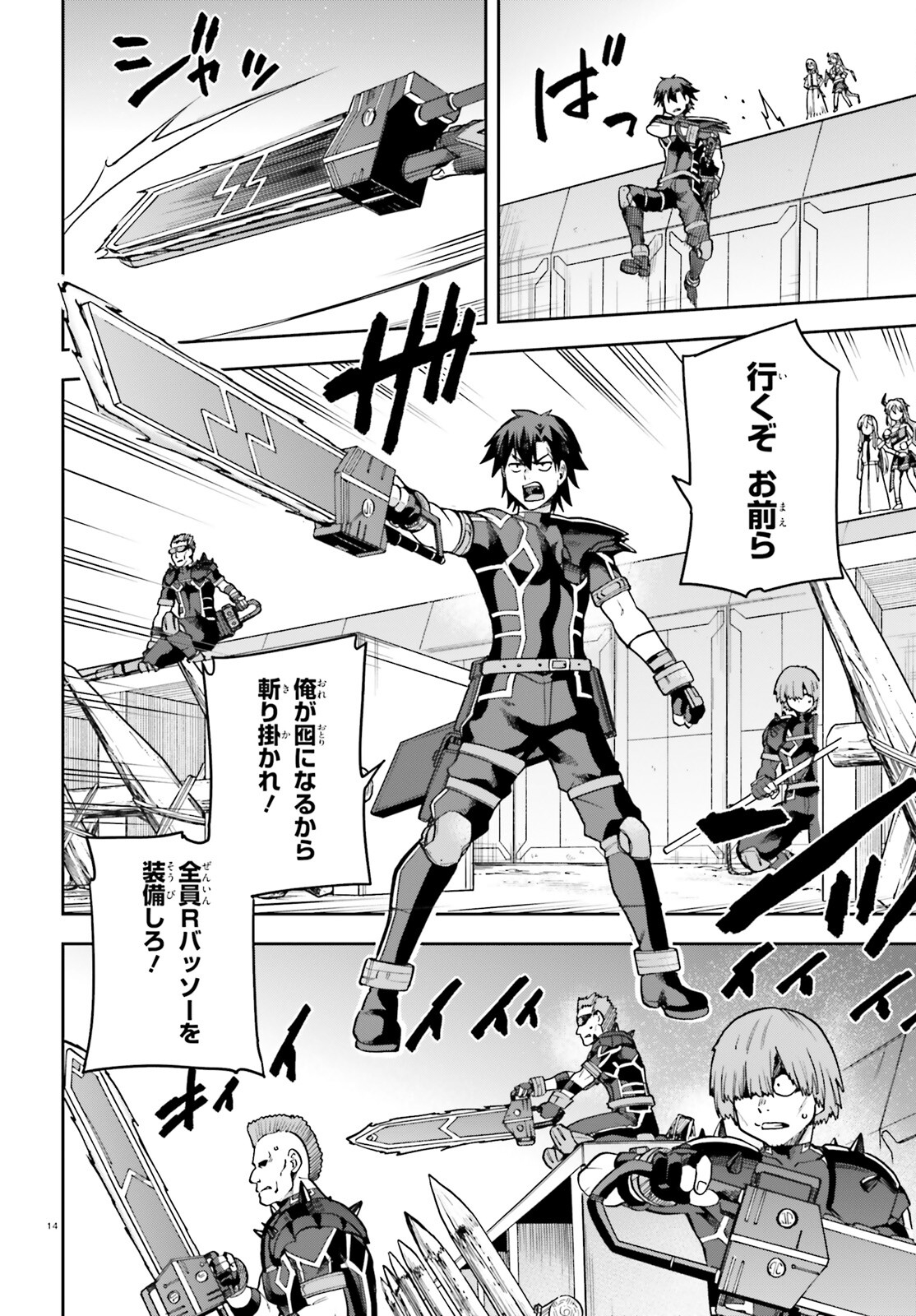 戦闘員、派遣します! Chap 60 - Next Chap 61