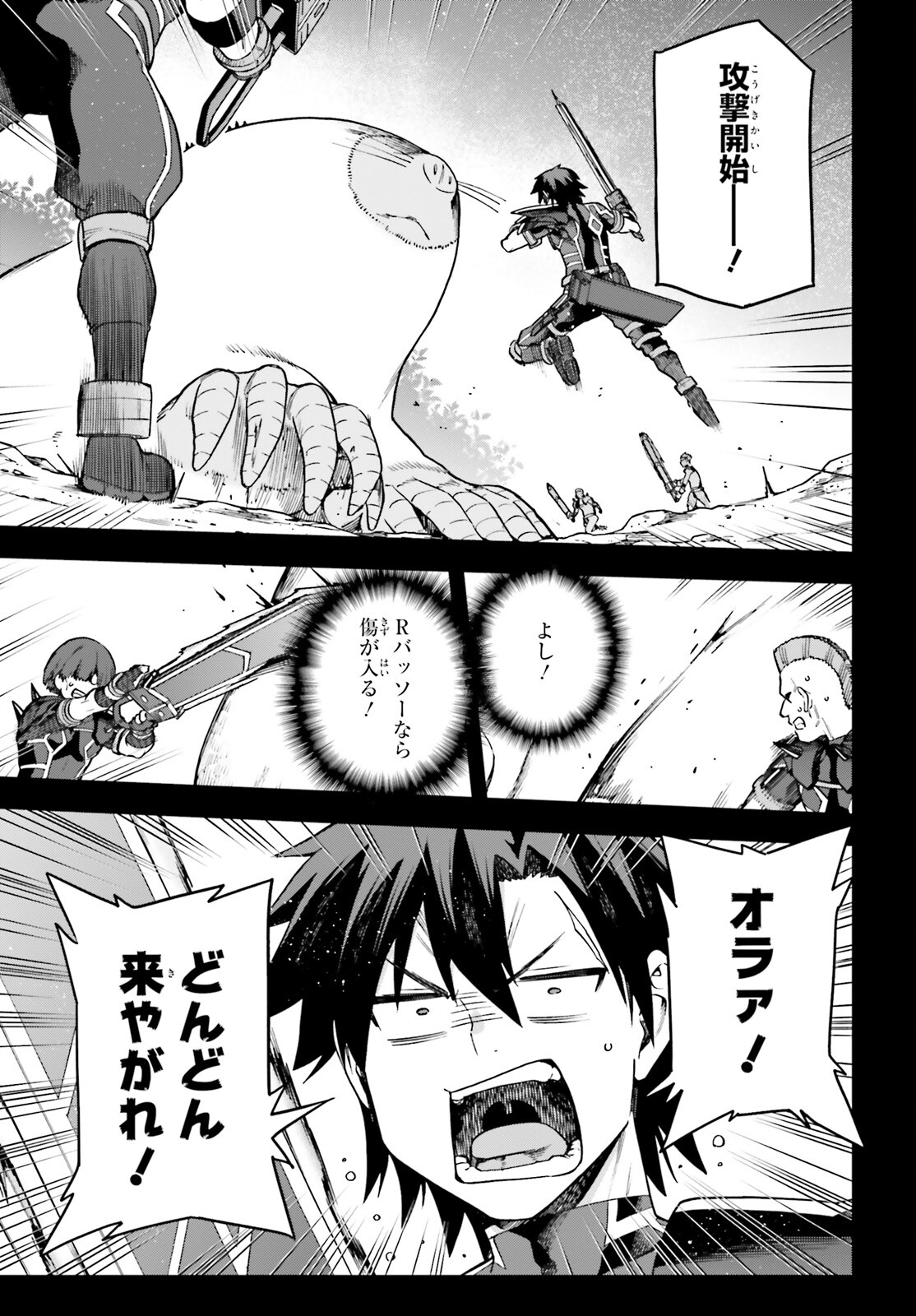 戦闘員、派遣します! Chap 60 - Next Chap 61