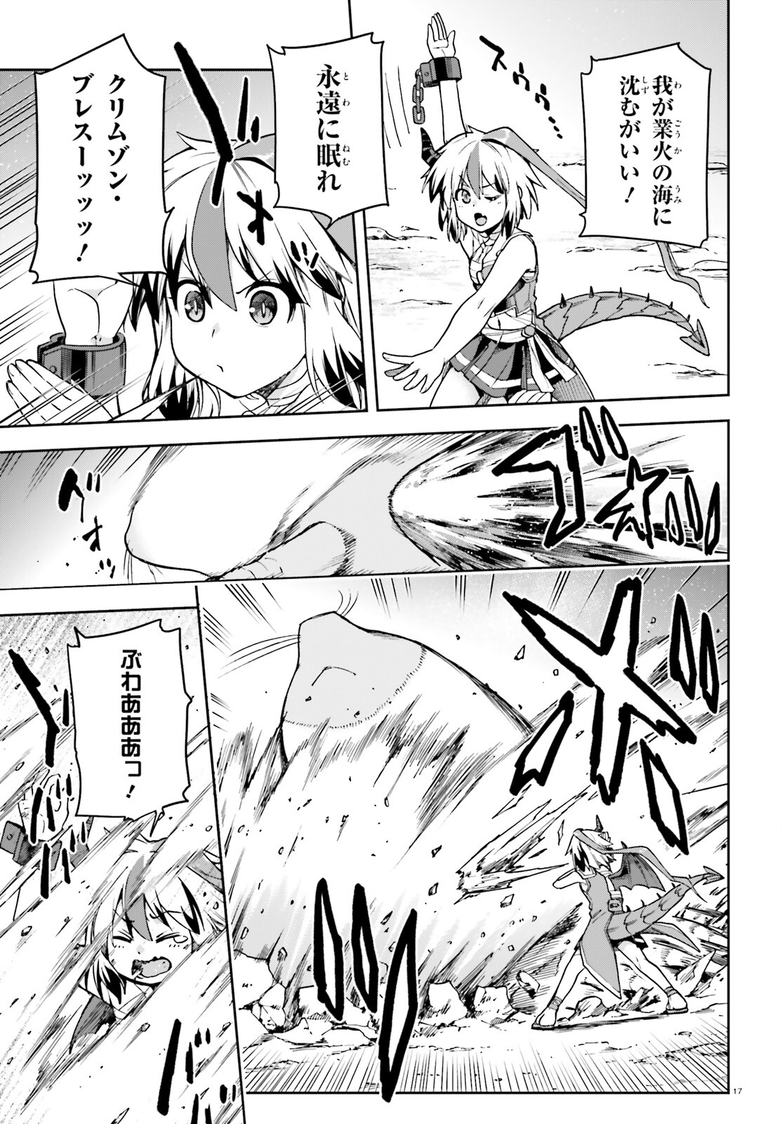 戦闘員、派遣します! Chap 60 - Next Chap 61