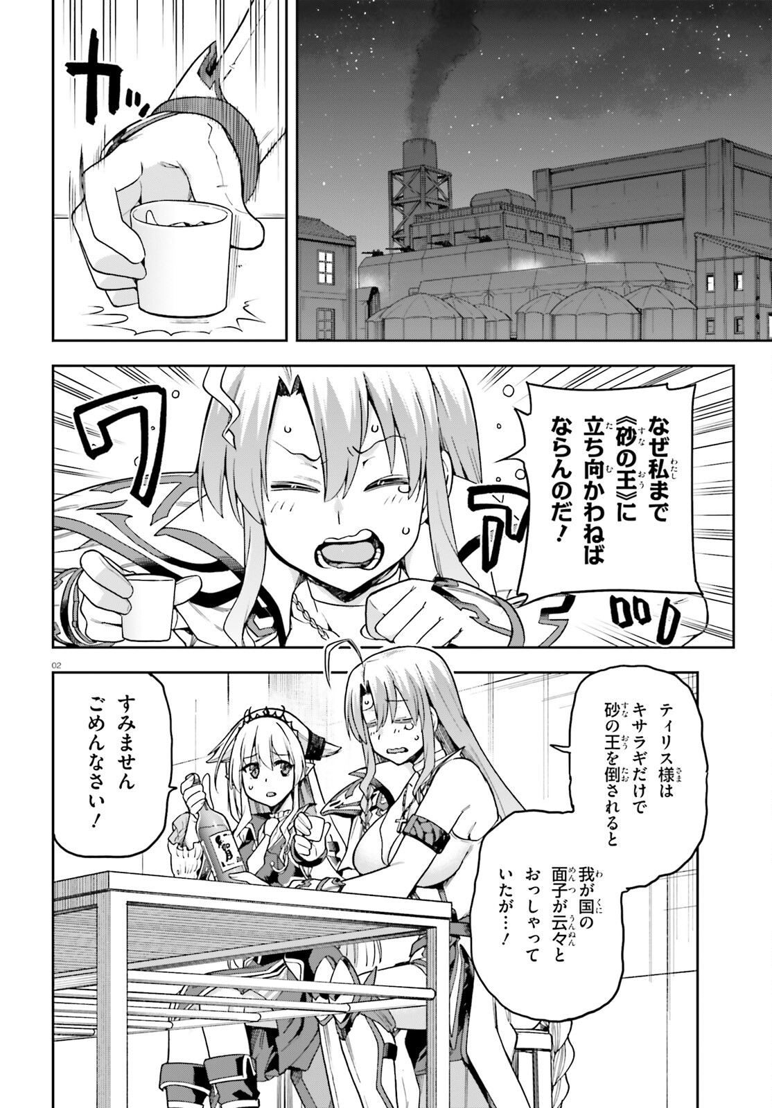 戦闘員、派遣します! Chap 60 - Next Chap 61