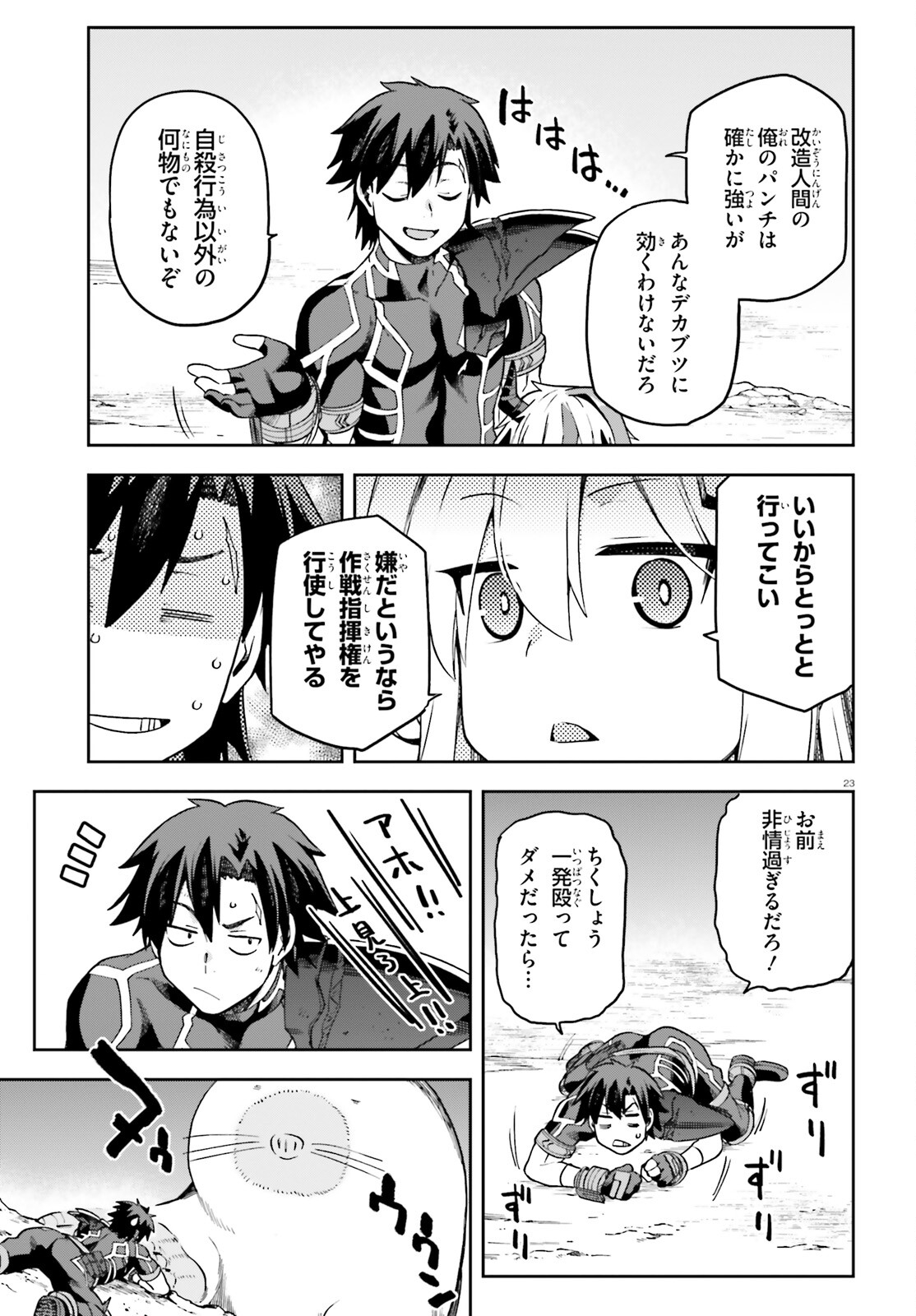戦闘員、派遣します! Chap 60 - Next Chap 61
