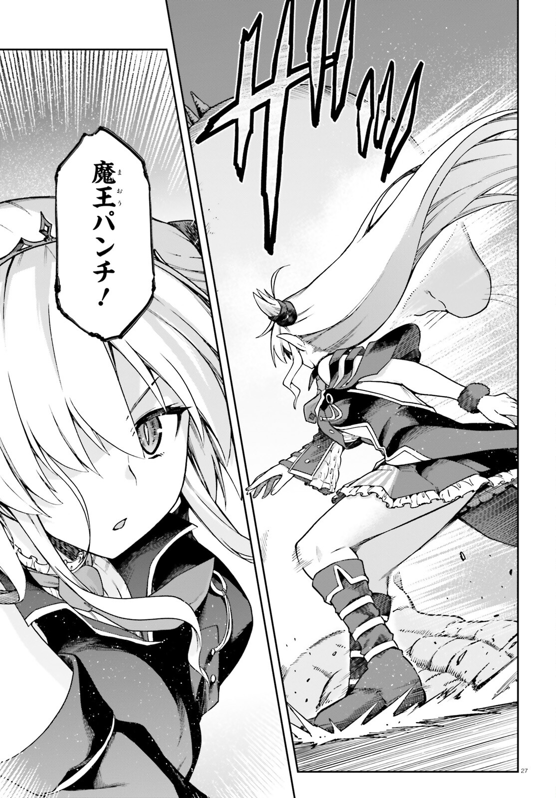 戦闘員、派遣します! Chap 60 - Next Chap 61