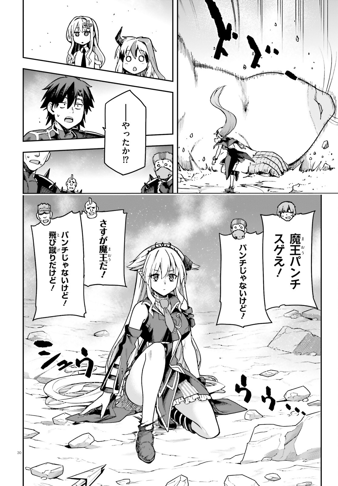 戦闘員、派遣します! Chap 60 - Next Chap 61