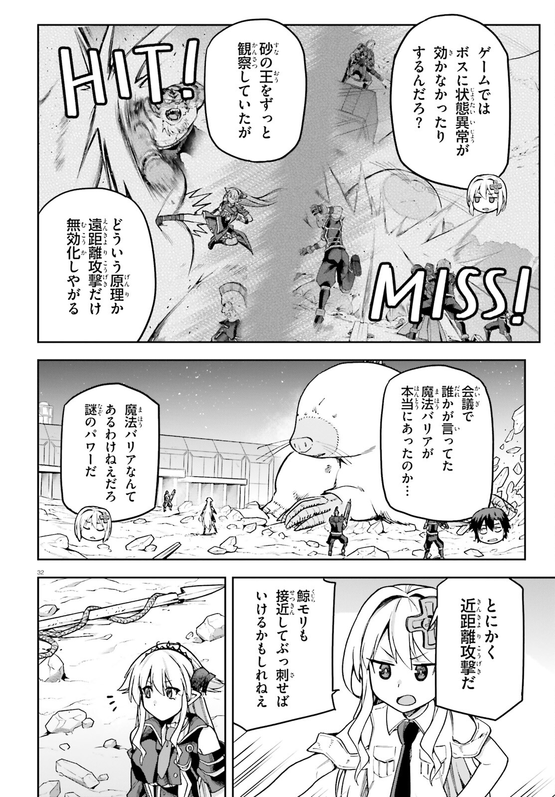戦闘員、派遣します! Chap 60 - Next Chap 61