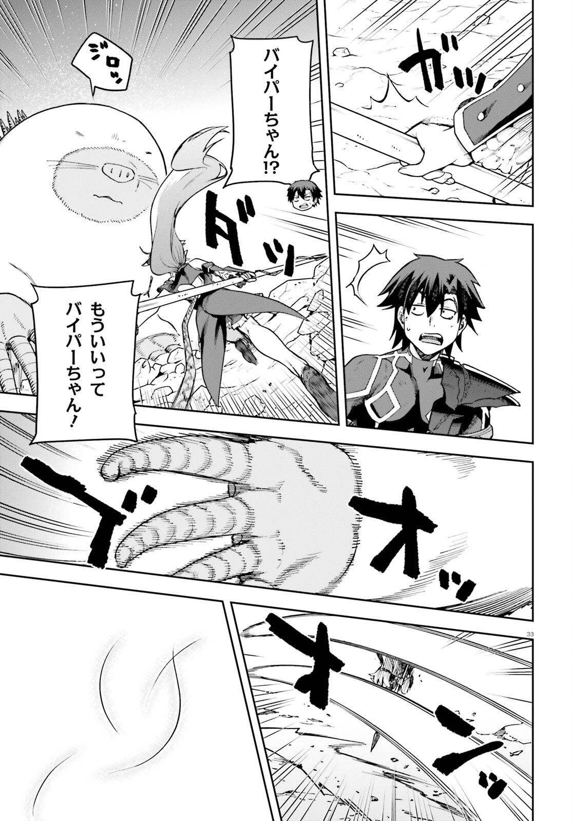 戦闘員、派遣します! Chap 60 - Next Chap 61
