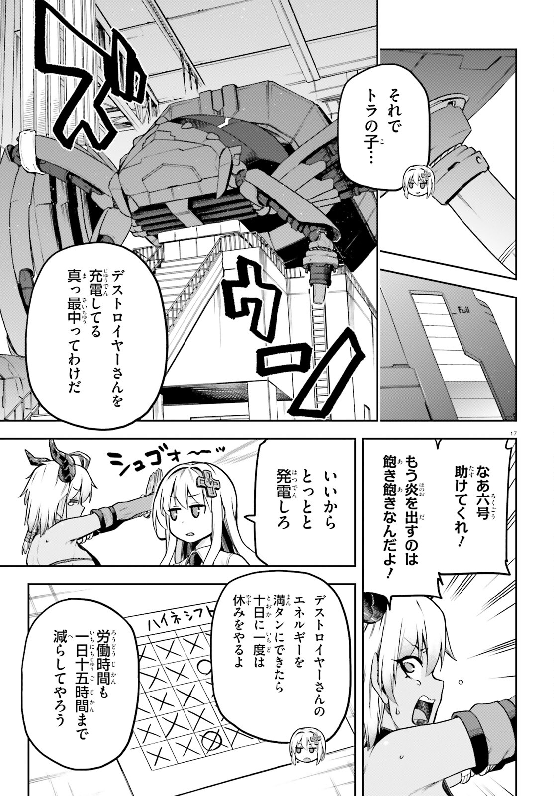 戦闘員、派遣します! Chap 61 - Next Chap 62