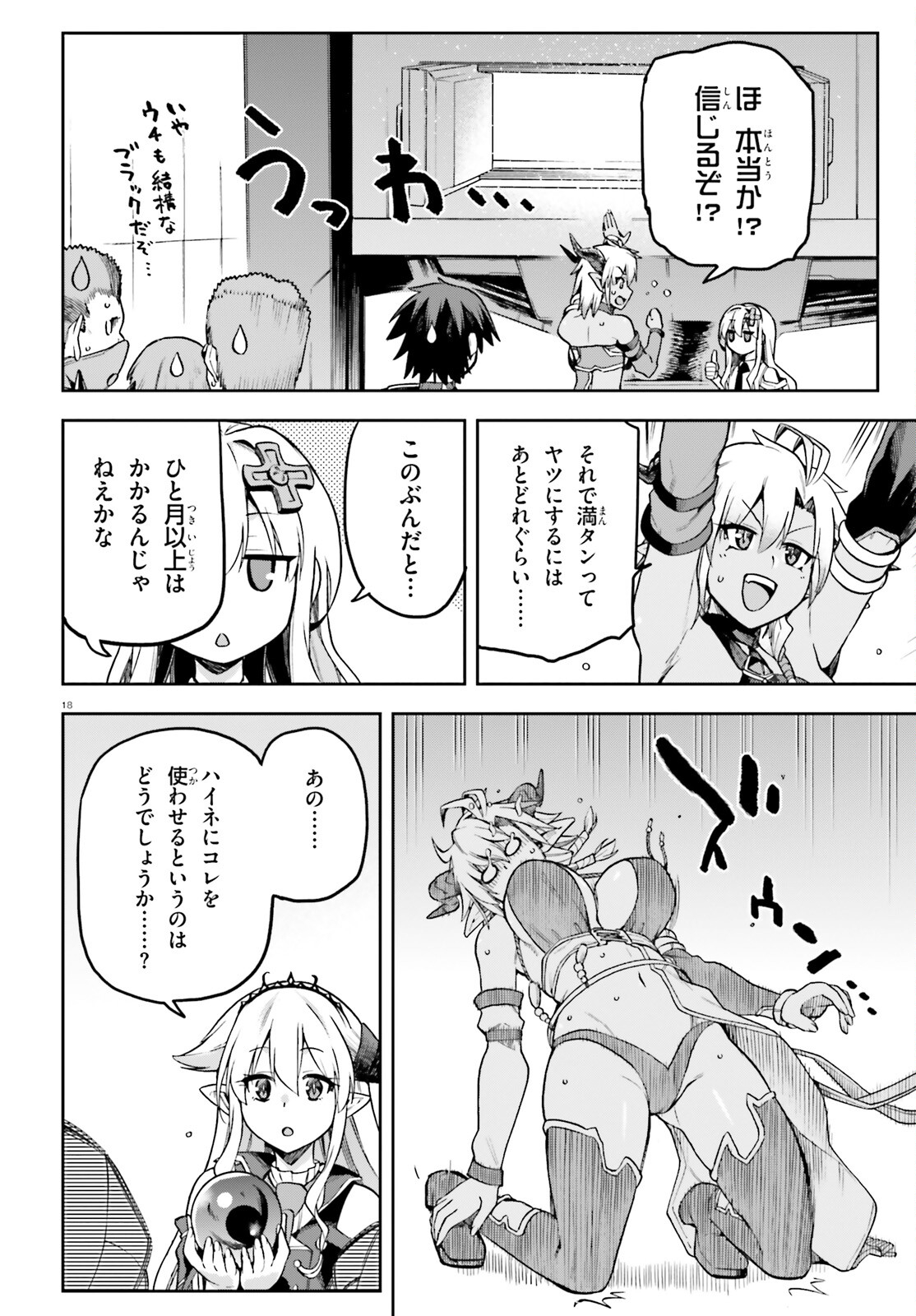 戦闘員、派遣します! Chap 61 - Next Chap 62