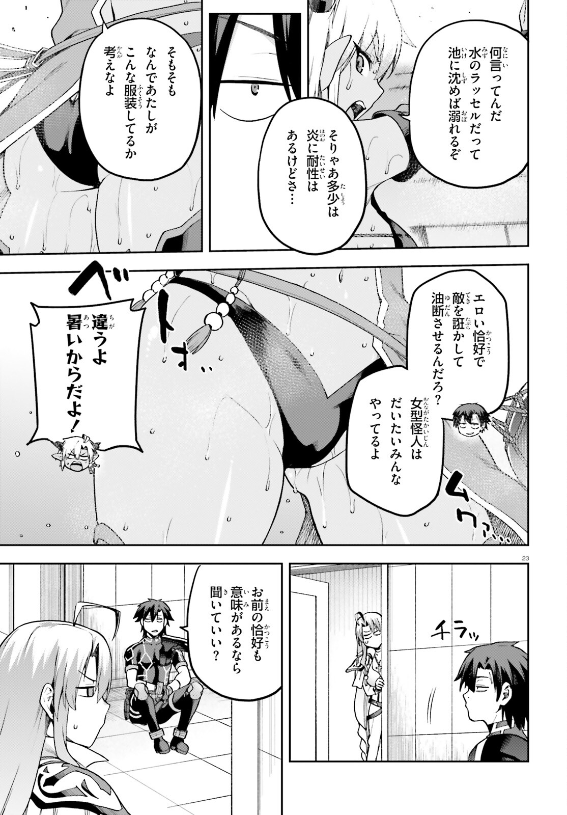 戦闘員、派遣します! Chap 61 - Next Chap 62