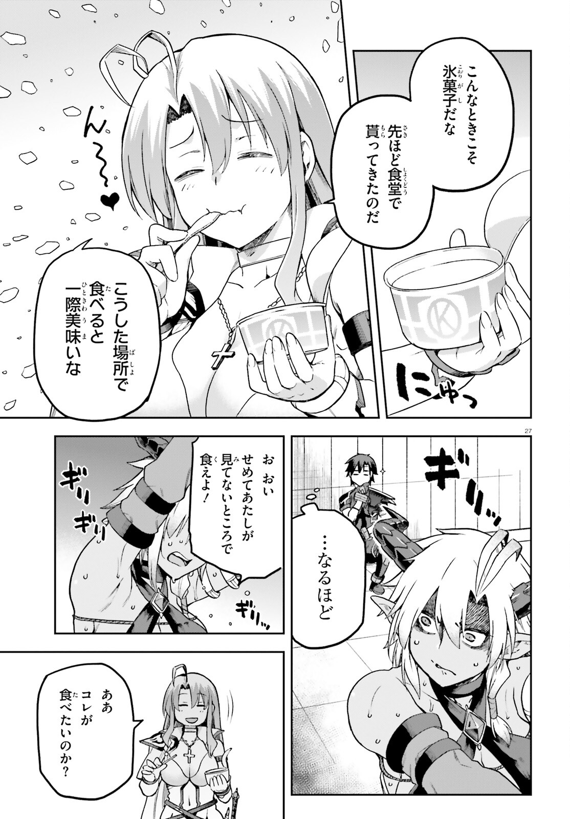 戦闘員、派遣します! Chap 61 - Next Chap 62