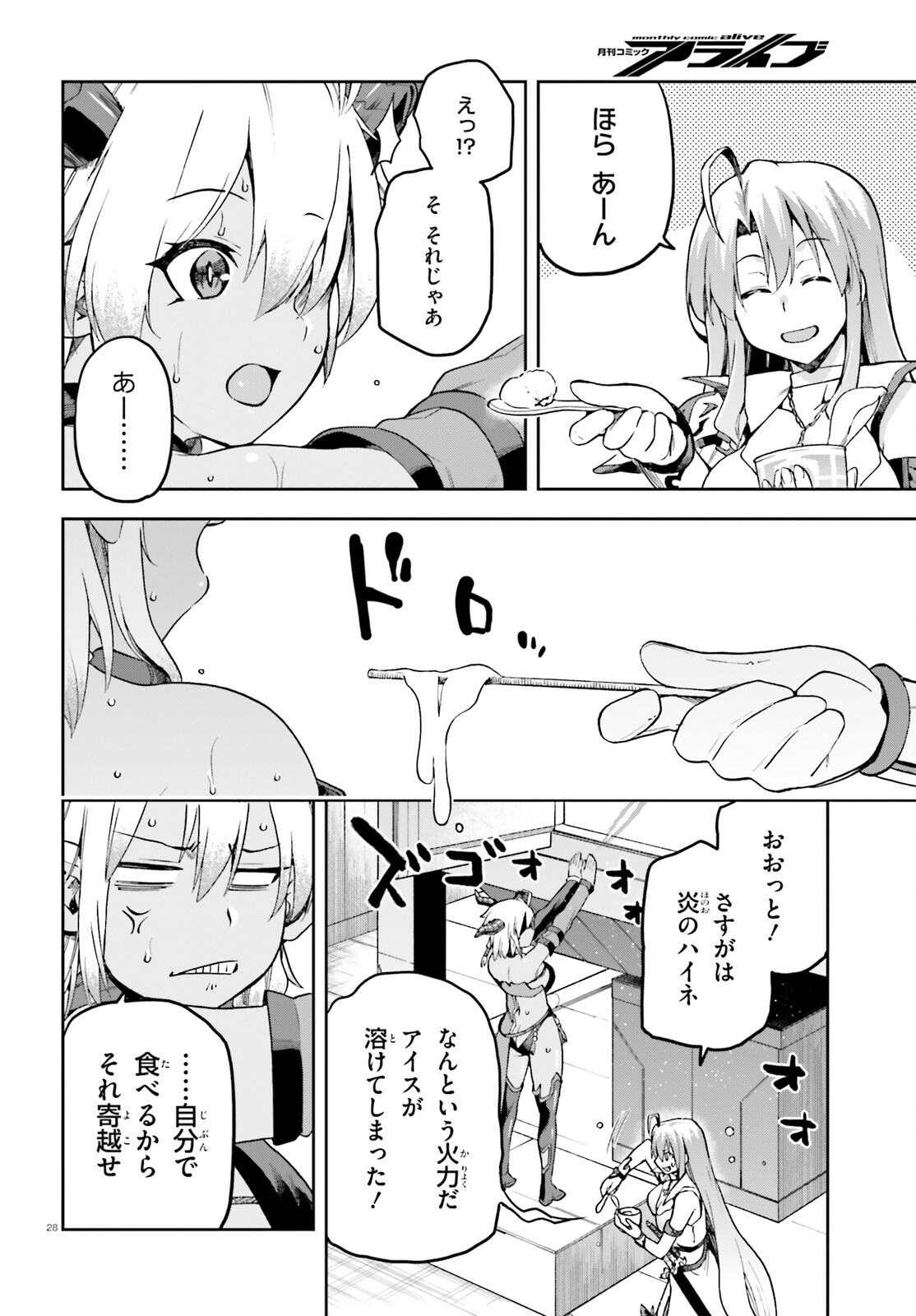 戦闘員、派遣します! Chap 61 - Next Chap 62