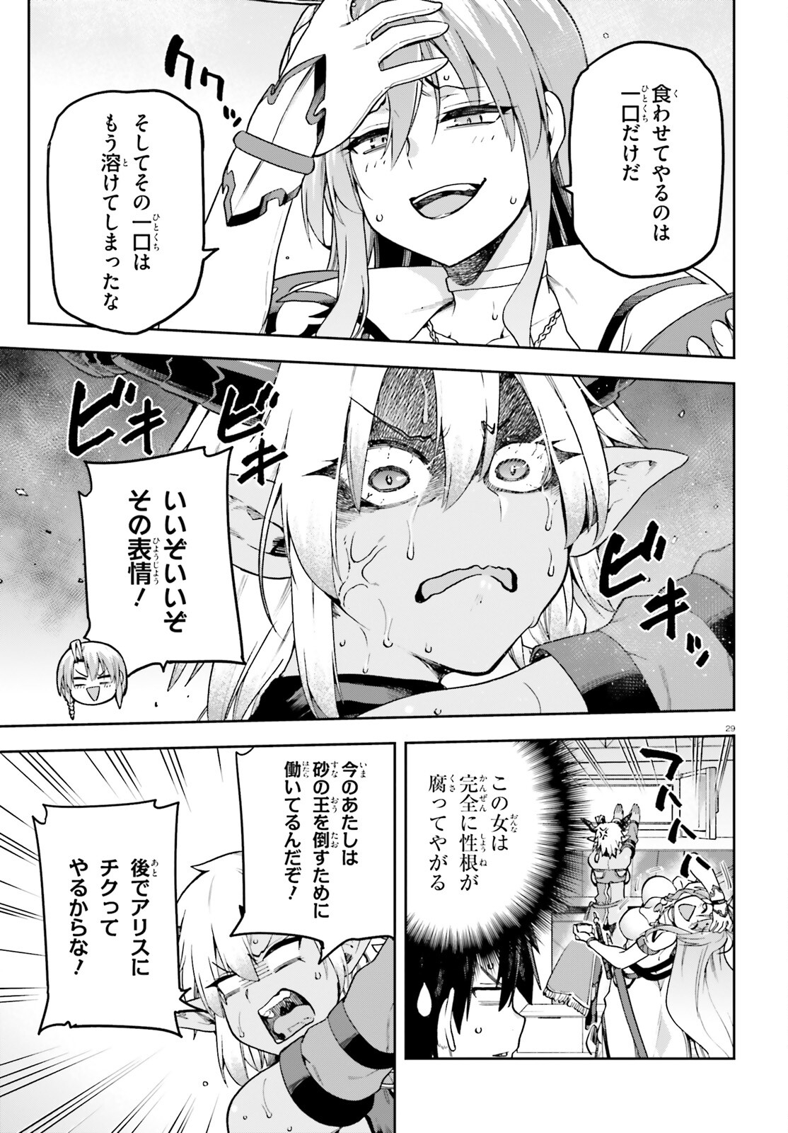 戦闘員、派遣します! Chap 61 - Next Chap 62