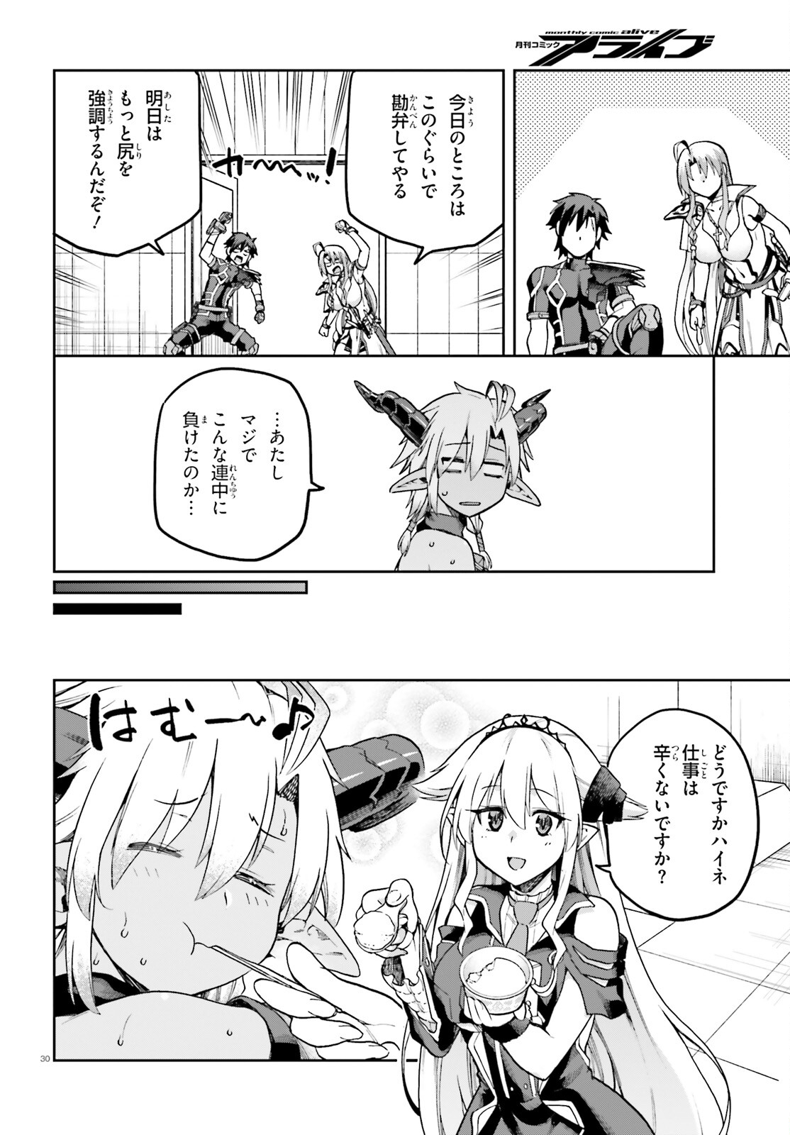 戦闘員、派遣します! Chap 61 - Next Chap 62