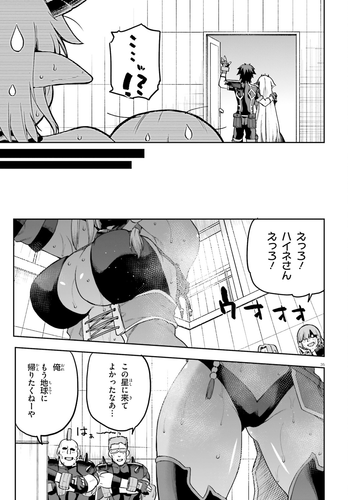 戦闘員、派遣します! Chap 61 - Next Chap 62