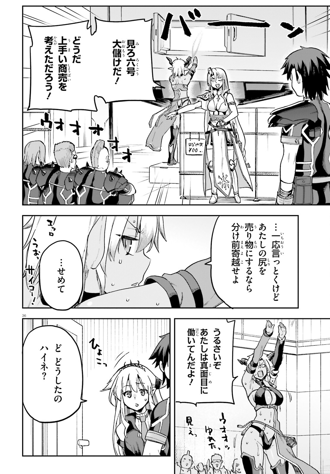 戦闘員、派遣します! Chap 61 - Next Chap 62