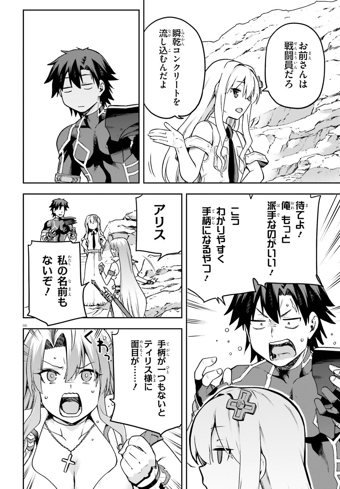 戦闘員、派遣します! Chap 62 - Next Chap 63
