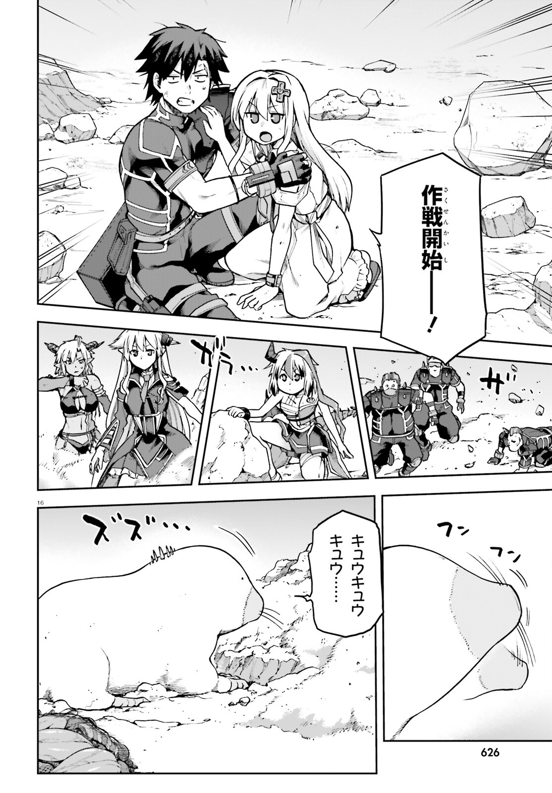 戦闘員、派遣します! Chap 62 - Next Chap 63