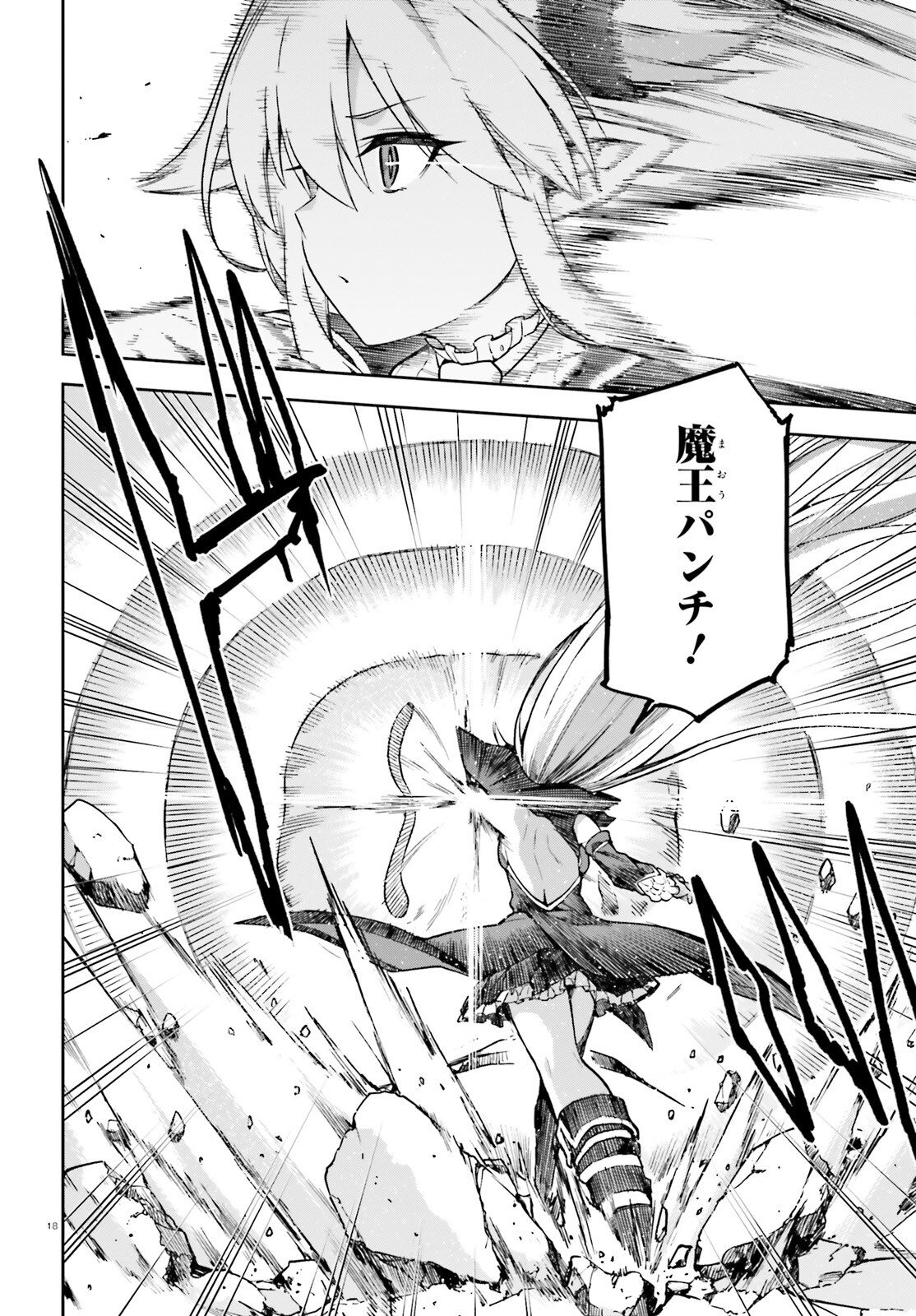 戦闘員、派遣します! Chap 62 - Next Chap 63