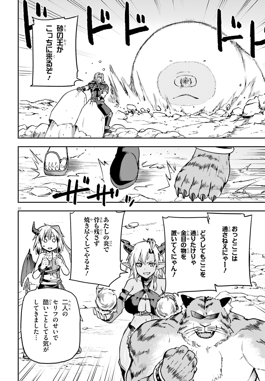 戦闘員、派遣します! Chap 62 - Next Chap 63