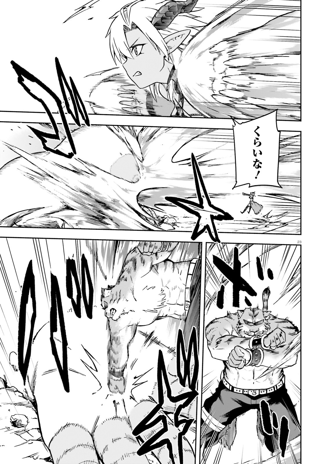 戦闘員、派遣します! Chap 62 - Next Chap 63