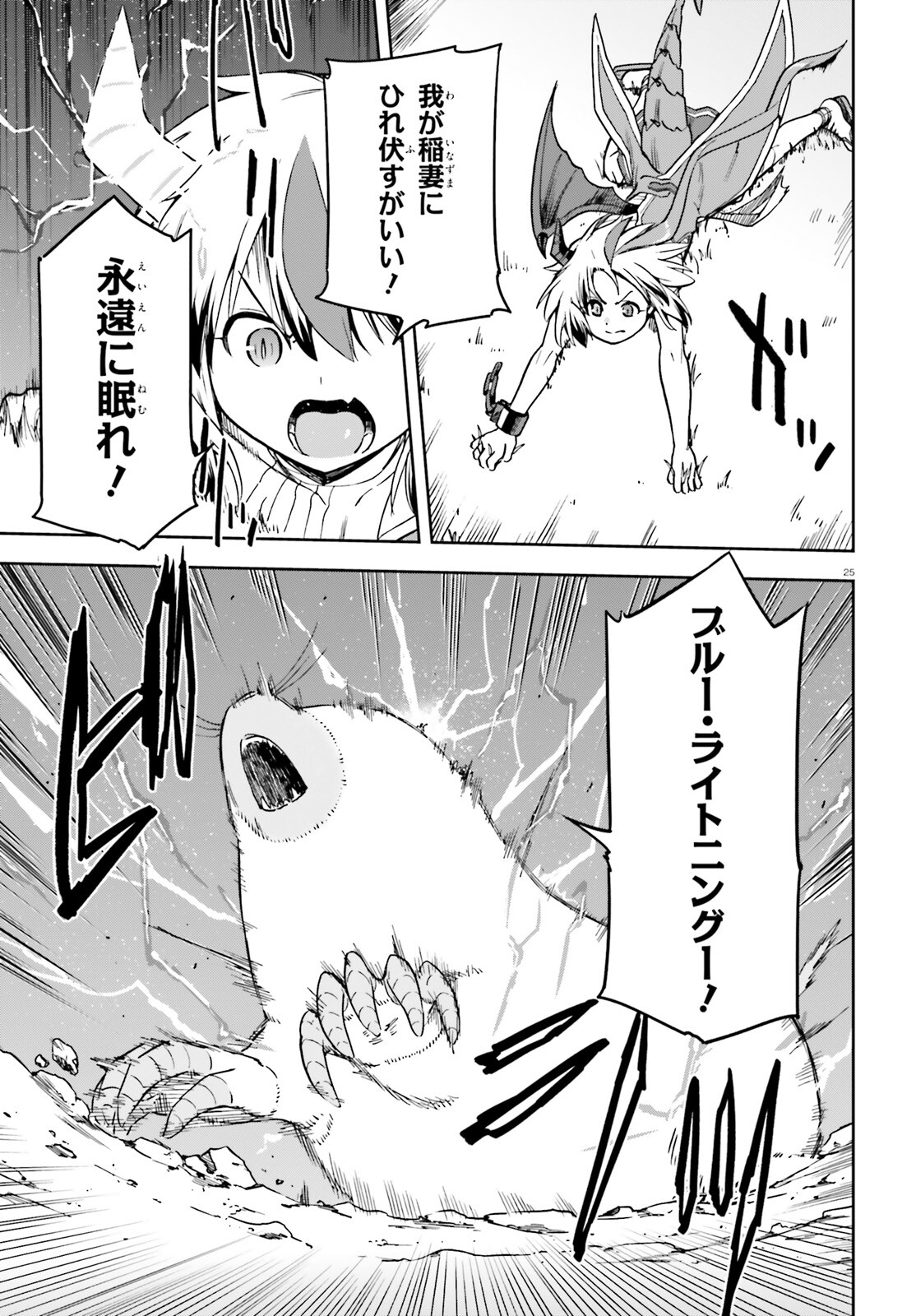 戦闘員、派遣します! Chap 62 - Next Chap 63