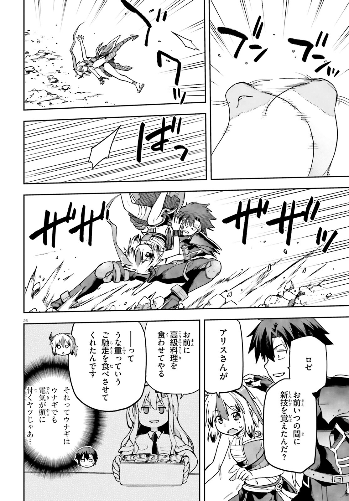 戦闘員、派遣します! Chap 62 - Next Chap 63
