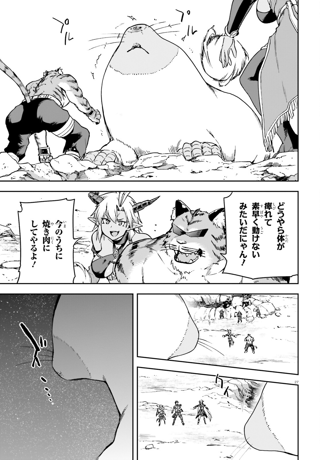 戦闘員、派遣します! Chap 62 - Next Chap 63