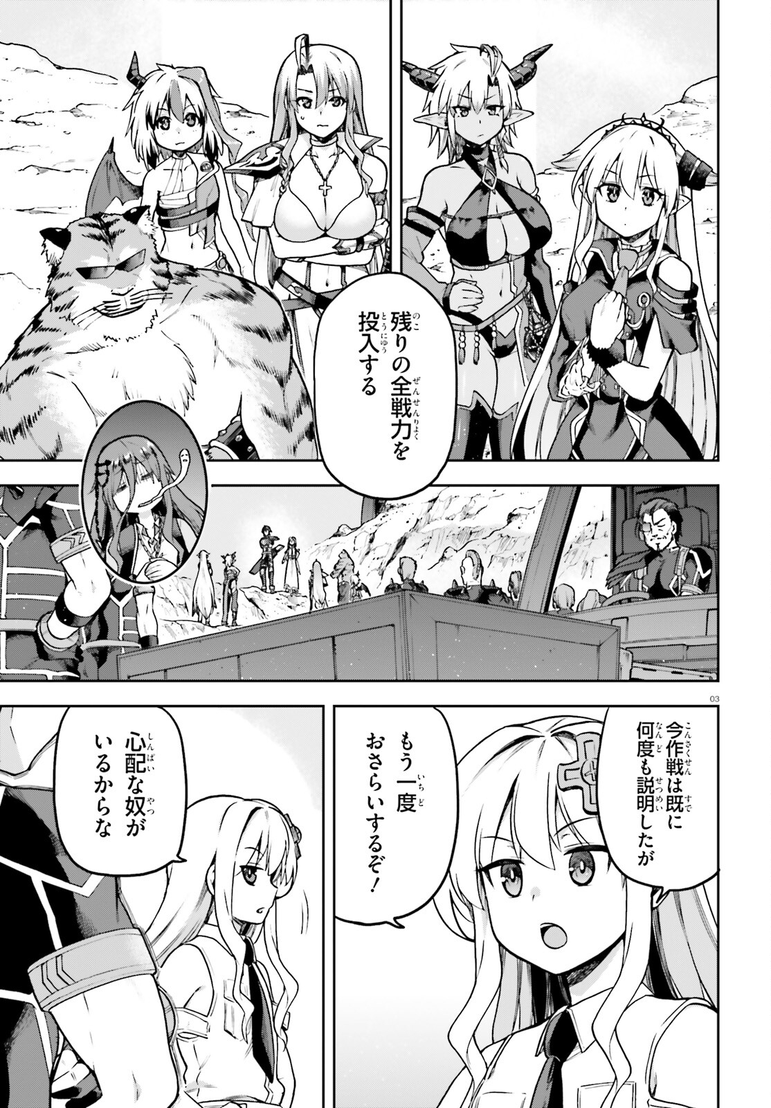 戦闘員、派遣します! Chap 62 - Next Chap 63