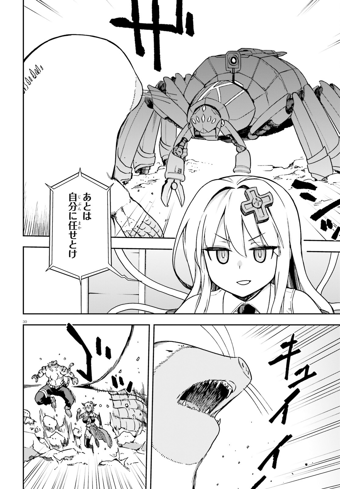 戦闘員、派遣します! Chap 62 - Next Chap 63
