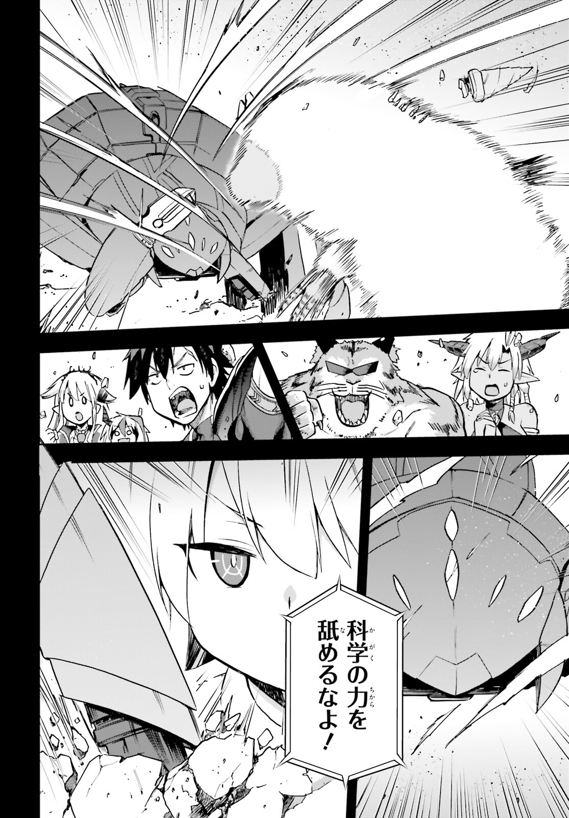 戦闘員、派遣します! Chap 62 - Next Chap 63