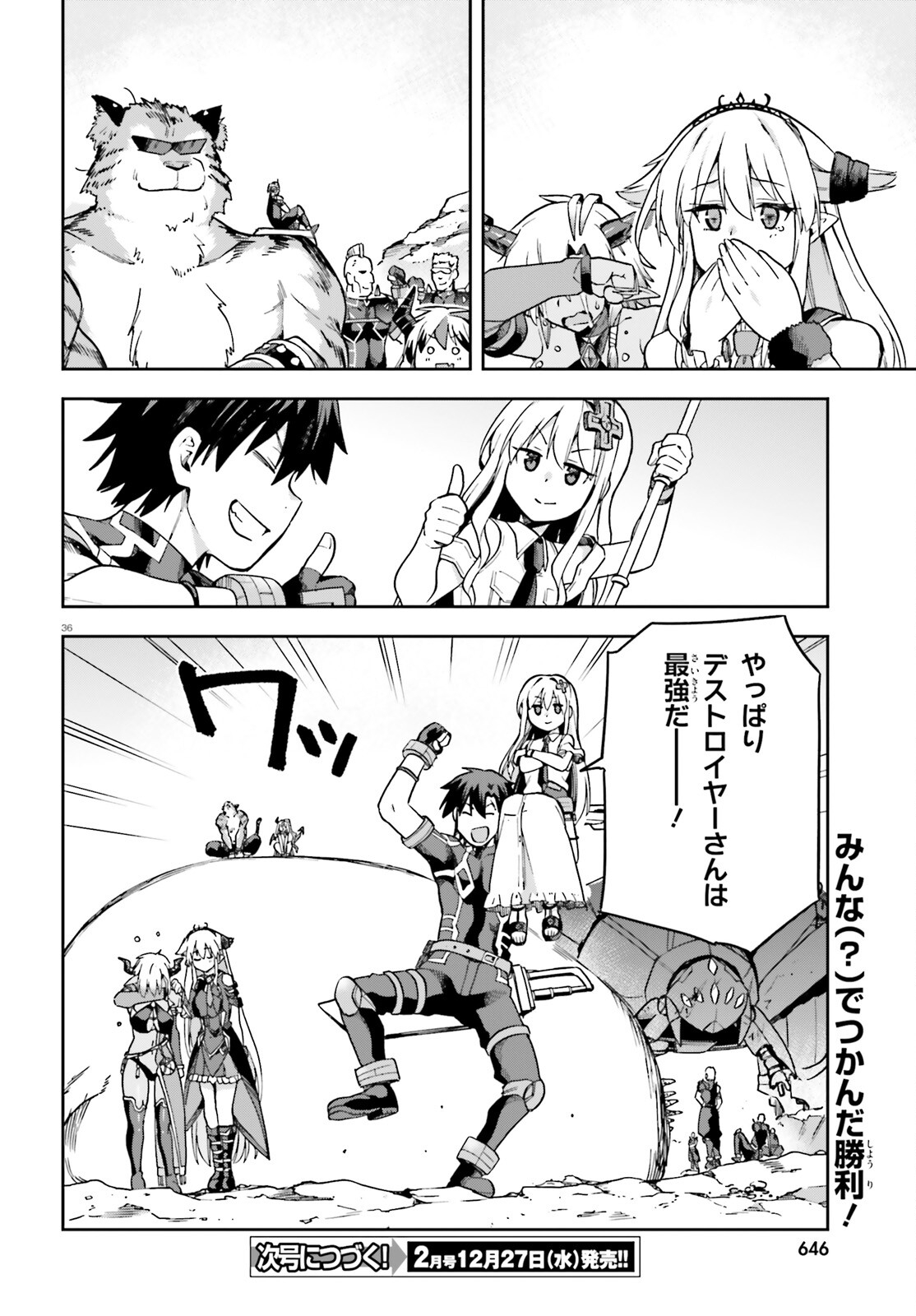 戦闘員、派遣します! Chap 62 - Next Chap 63