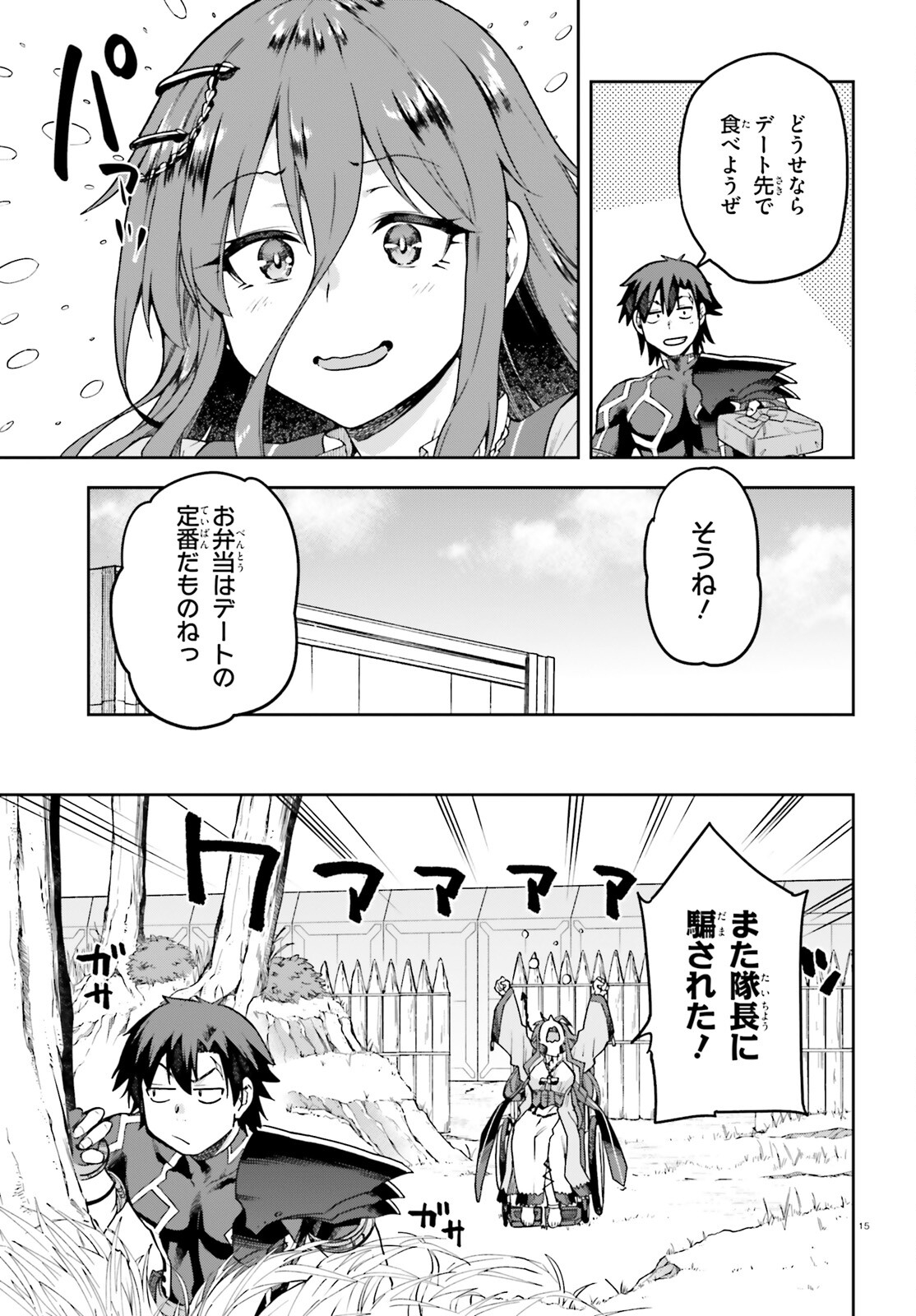 戦闘員、派遣します! Chap 64 - Next Chap 65