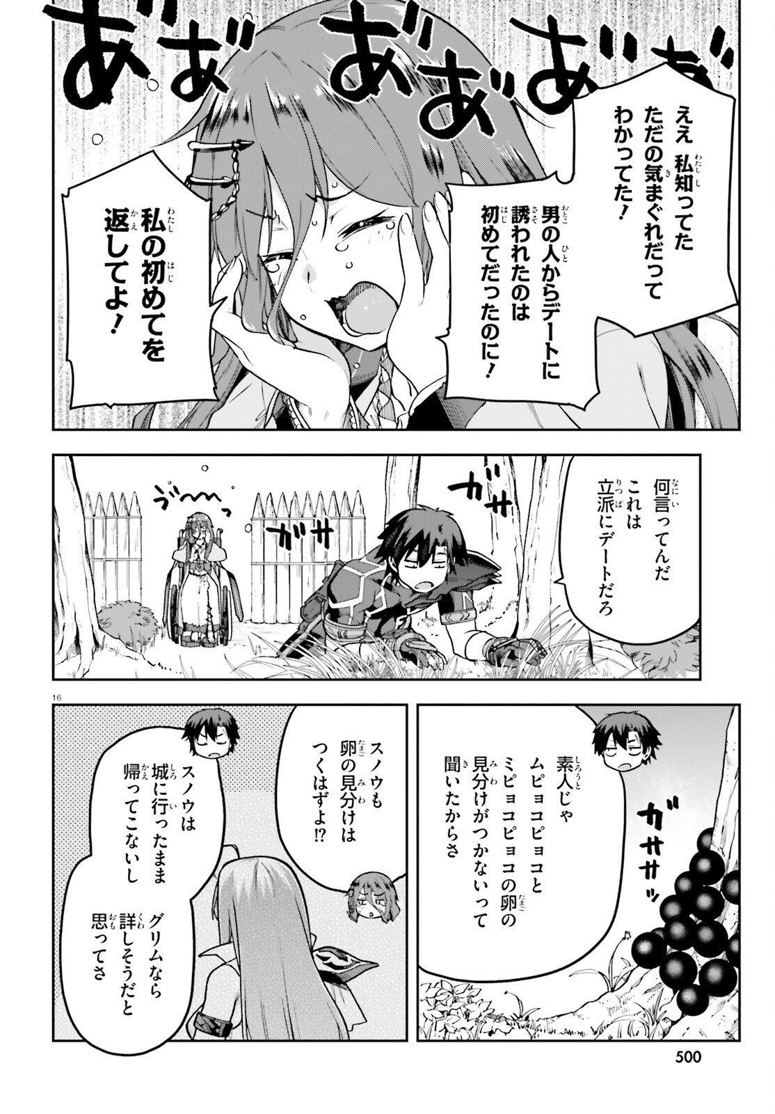 戦闘員、派遣します! Chap 64 - Next Chap 65