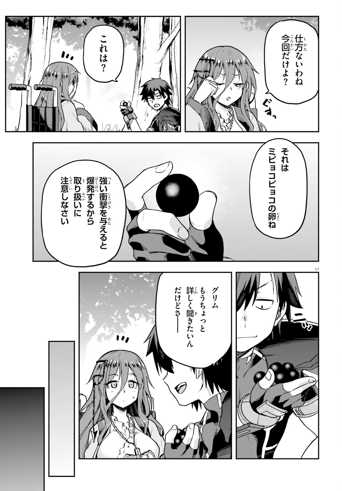 戦闘員、派遣します! Chap 64 - Next Chap 65