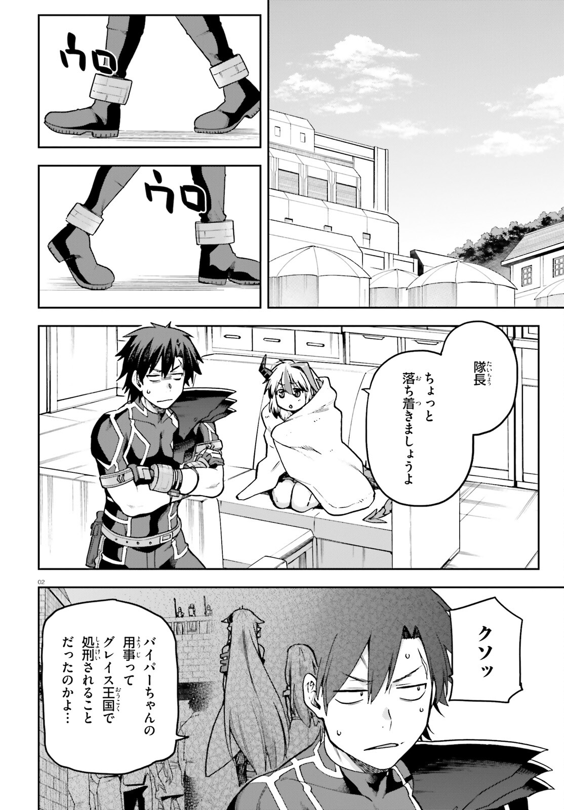 戦闘員、派遣します! Chap 64 - Next Chap 65