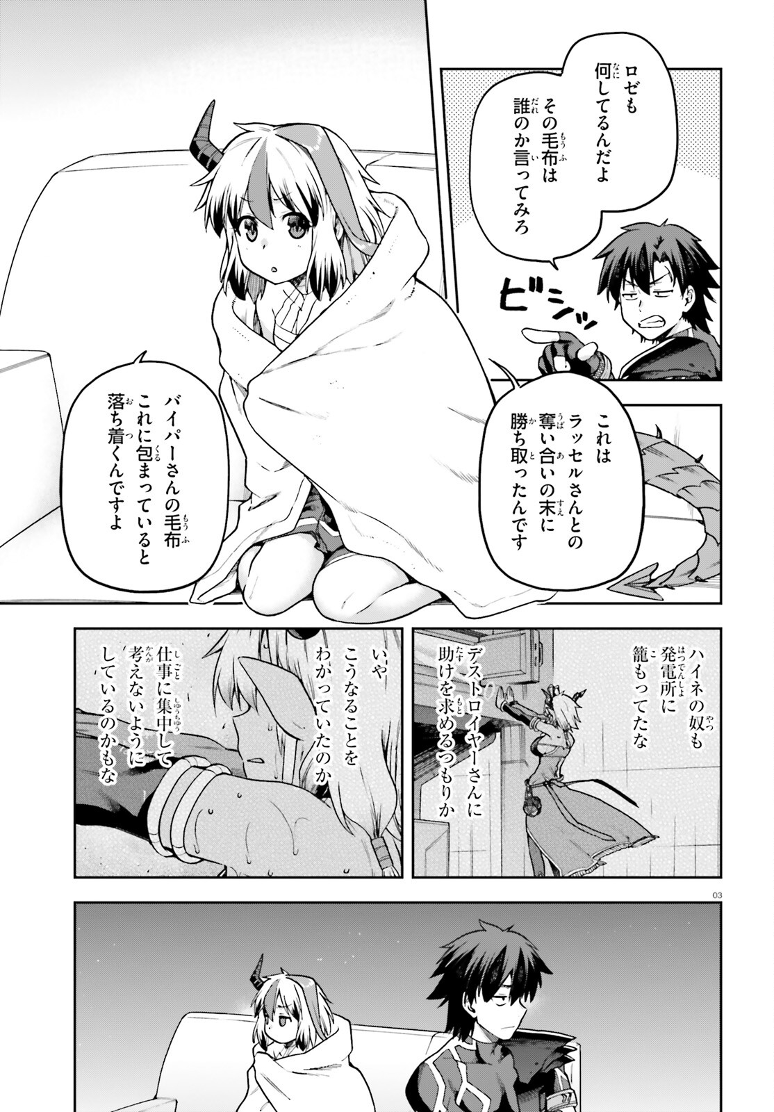 戦闘員、派遣します! Chap 64 - Next Chap 65