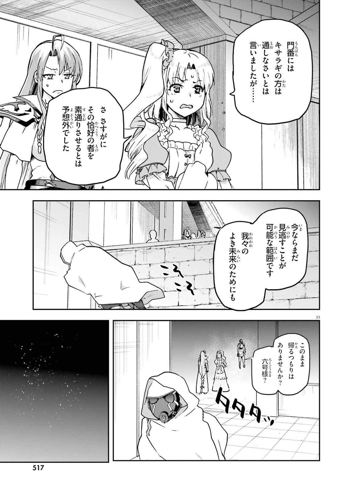 戦闘員、派遣します! Chap 64 - Next Chap 65