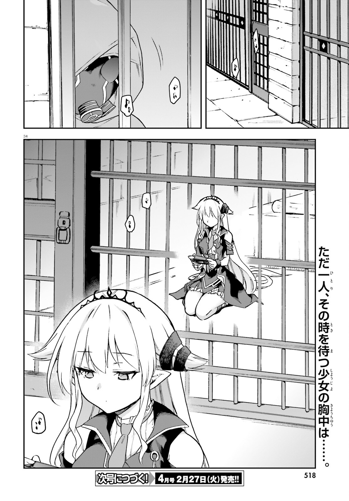 戦闘員、派遣します! Chap 64 - Next Chap 65